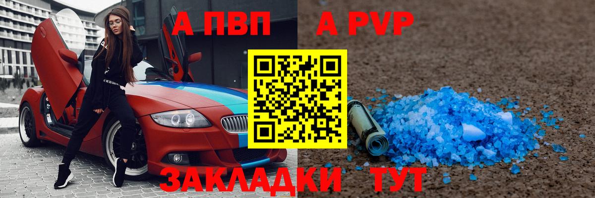 Alfa_PVP Соль Верхний Уфалей