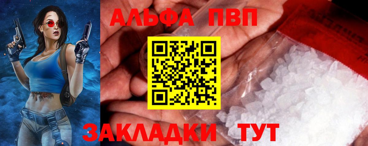А ПВП Crystall  Альфа ПВП Соль  Alpha PVP СК  Вход с VPN  Верхний Уфалей 