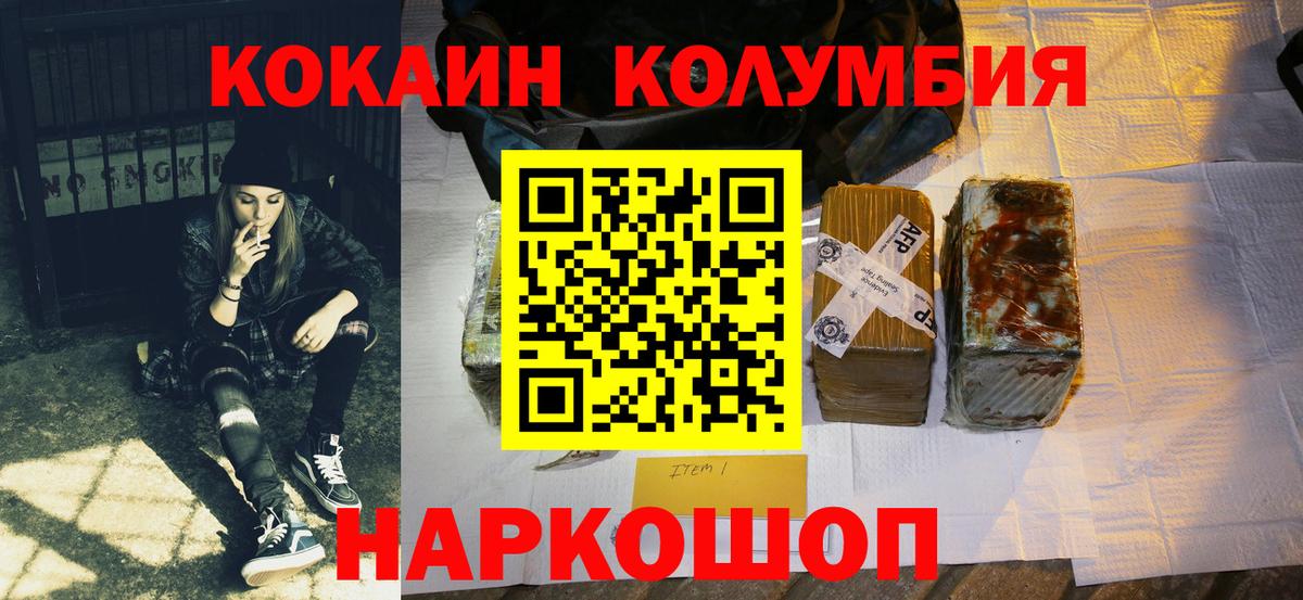 Кокаин Перу  Вход с VPN  Верхний Уфалей 
