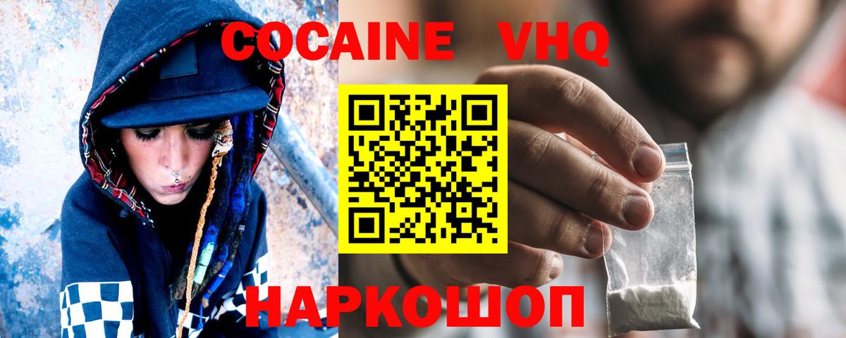 Cocaine 99% Верхний Уфалей