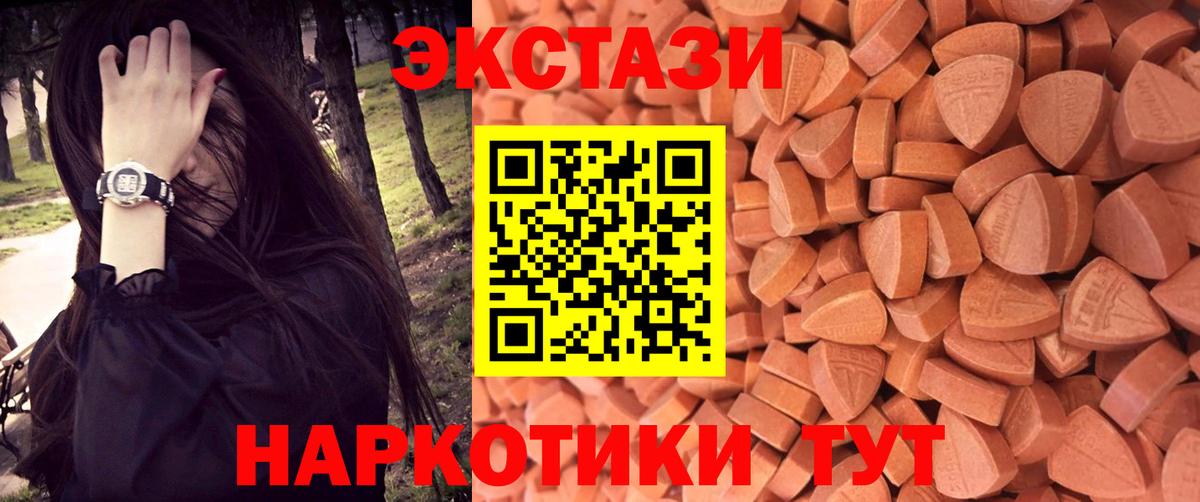 ЭКСТАЗИ XTC  Вход с VPN  Экстази 280мг  Верхний Уфалей 