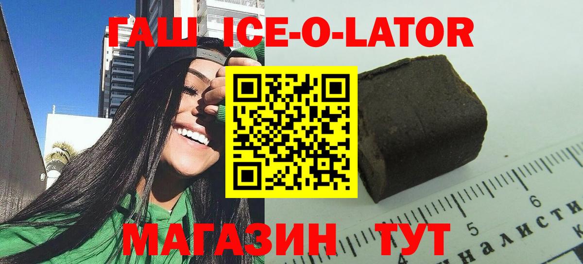 Верхний Уфалей  ГАШ  Вход с VPN  ГАШ гарик  ГАШИШ гарик 