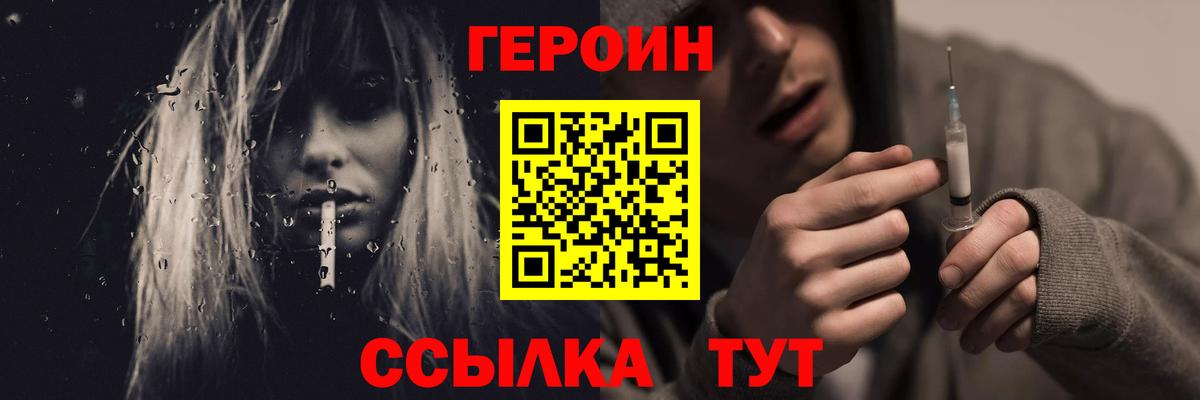Верхний Уфалей  ГЕРОИН Афган  Вход с VPN 