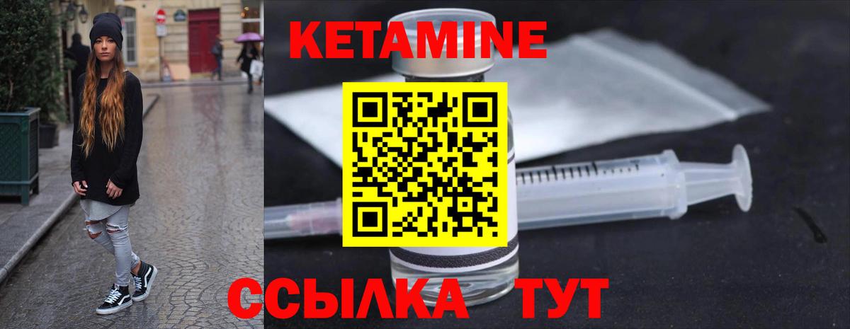 Верхний Уфалей  Кетамин VHQ  Вход с VPN 