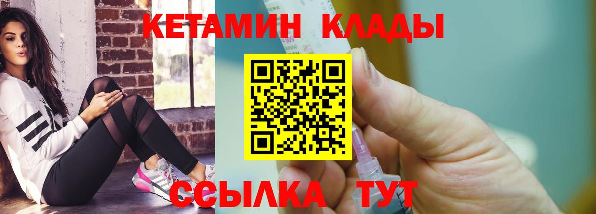 КЕТАМИН ketamine Верхний Уфалей