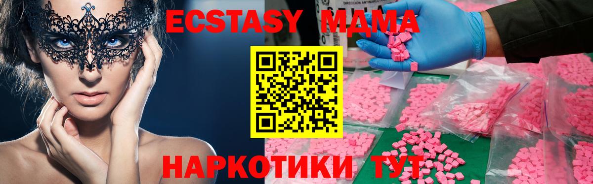 Верхний Уфалей  МДМА  MDMA crystal  Вход с VPN  МДМА кристаллы 