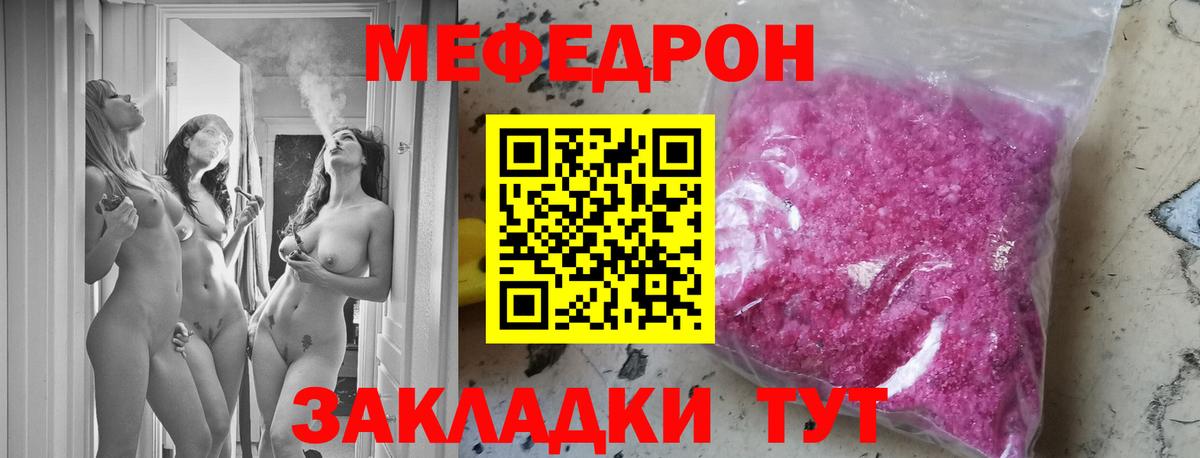 Мефедрон мука Верхний Уфалей