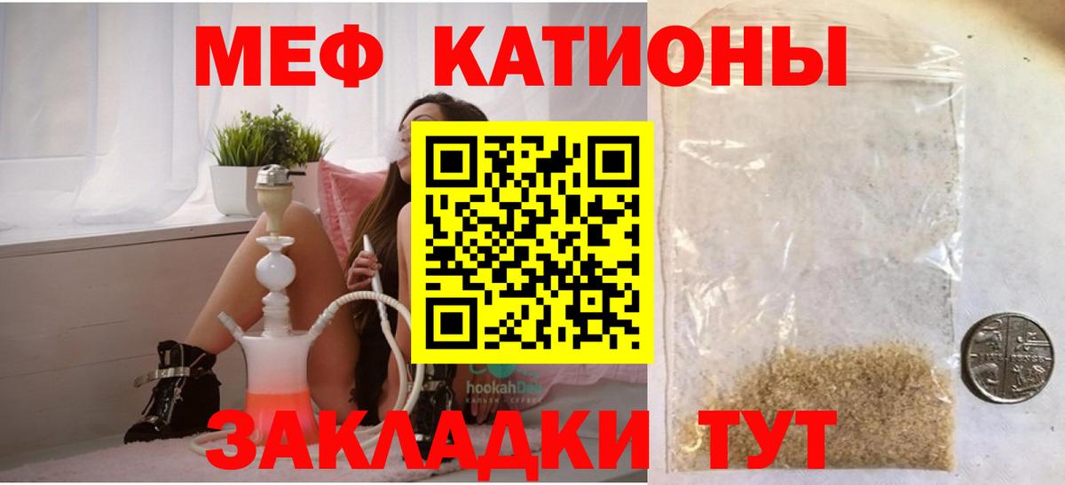 Меф mephedrone  Вход с VPN  Меф  Верхний Уфалей 