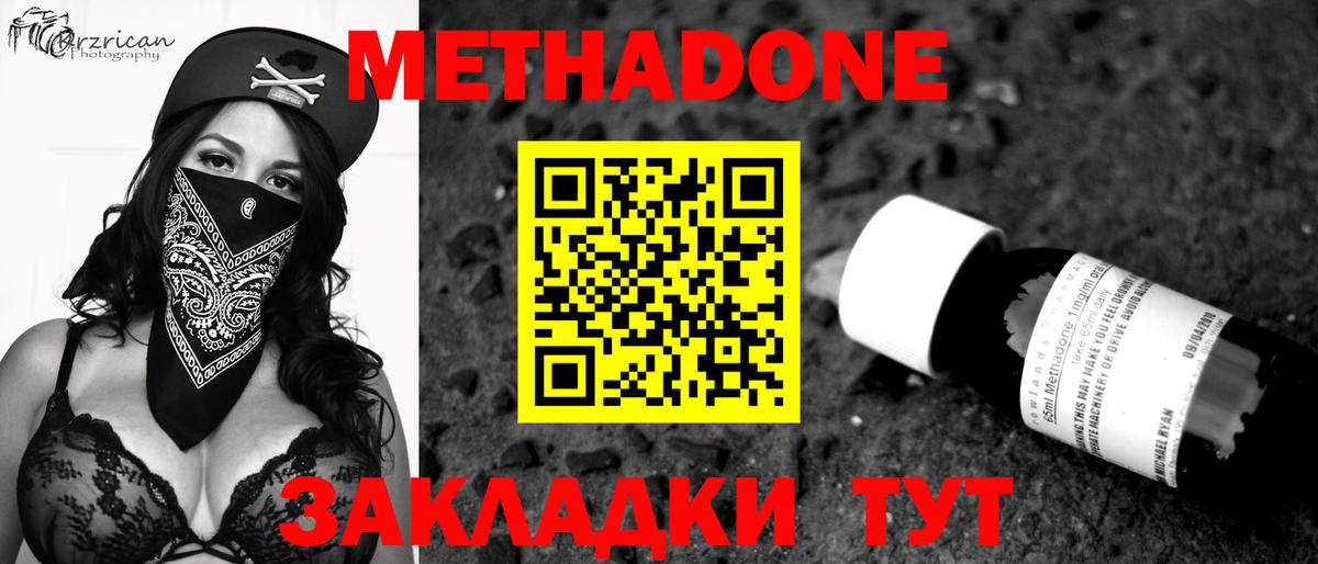 Верхний Уфалей  МЕТАДОН VHQ  нарко площадка какой сайт  Вход с VPN 