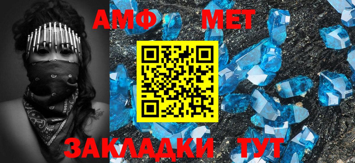 Метамфетамин мет Верхний Уфалей