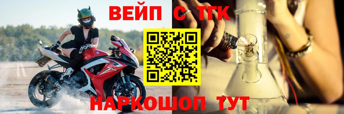 Дистиллят ТГК концентрат Верхний Уфалей