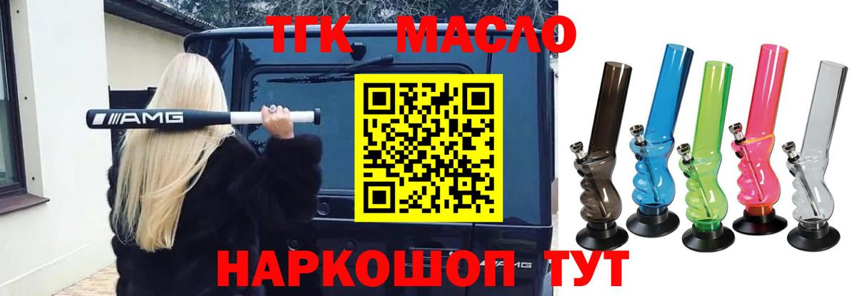Верхний Уфалей  Дистиллят ТГК вейп с тгк  mega как зайти  Вход с VPN  ТГК концентрат 